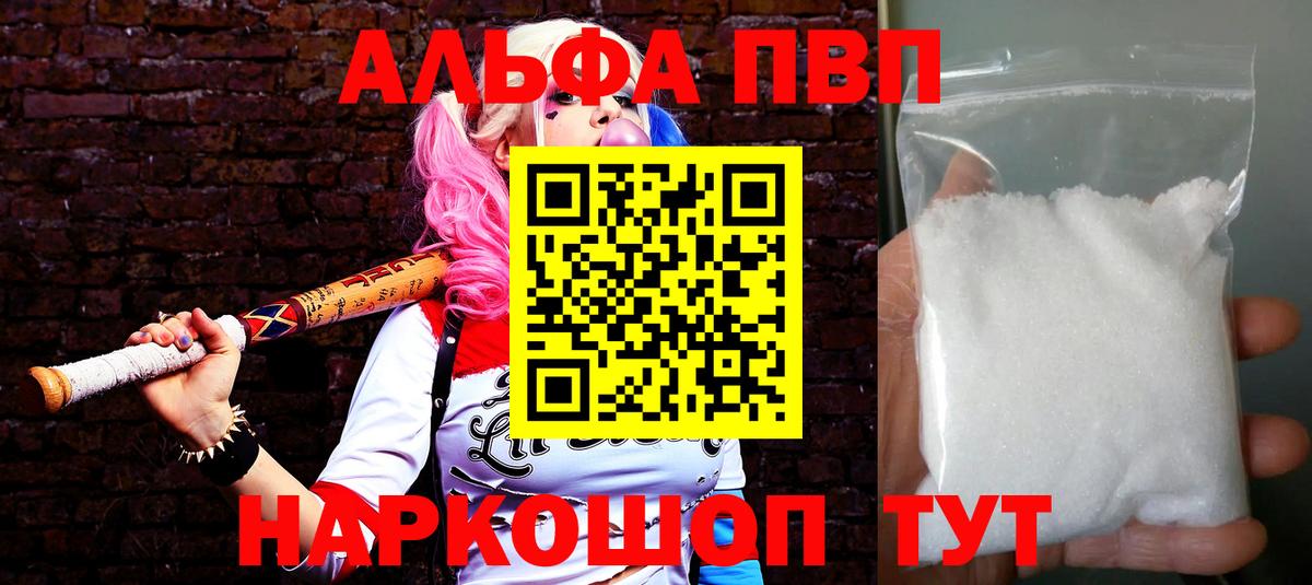 А ПВП мука  купить закладку  Alpha PVP СК  Дубна  А ПВП  A-PVP мука  Вход с VPN 
