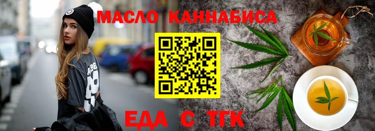 Печенье с ТГК марихуана  Вход с VPN  Дубна 