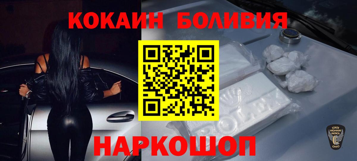 COCAIN Перу Дубна