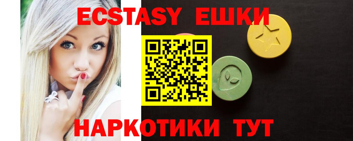 MEGA онион  Вход с VPN  Ecstasy MDMA  Дубна  Экстази ешки 