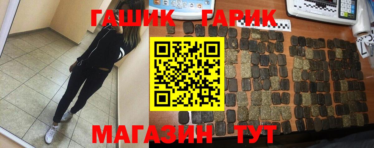 Гашиш хэш Дубна
