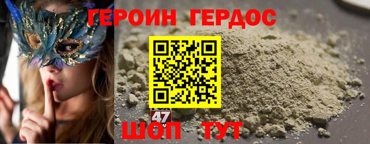 ГЕРОИН гречка Дубна