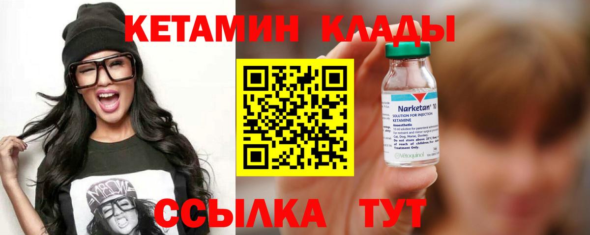 мориарти состав  КЕТАМИН VHQ  Кетамин VHQ  Вход с VPN  Дубна 