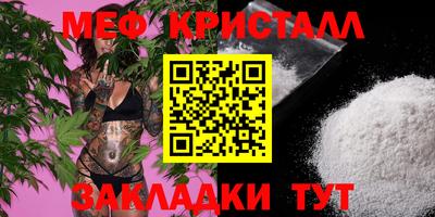 меф VHQ Кулебаки