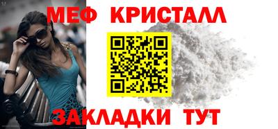 меф VHQ Кулебаки