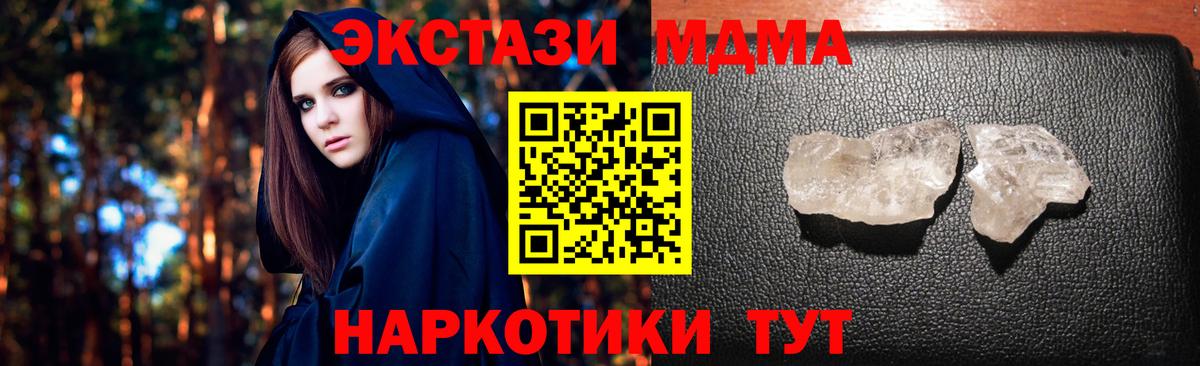 МДМА молли  MDMA  Дубна  МДМА crystal  Вход с VPN 