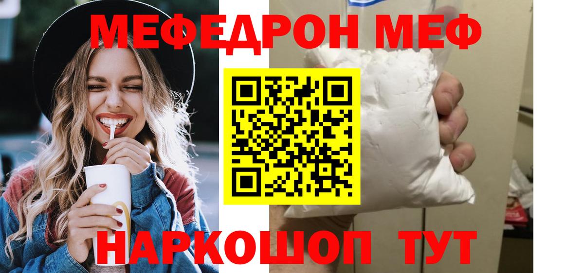 Меф мяу мяу  Дубна