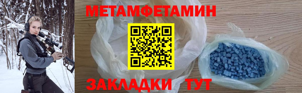 Метамфетамин пудра  Метамфетамин пудра  Дубна  Вход с VPN 