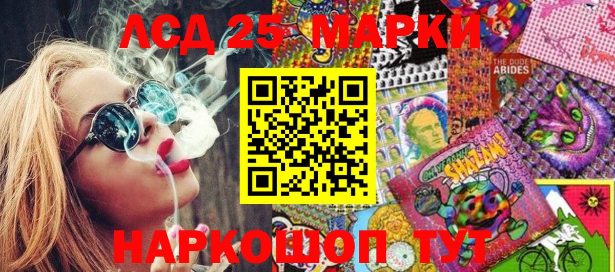 Марки N-bome 1500мкг Дубна