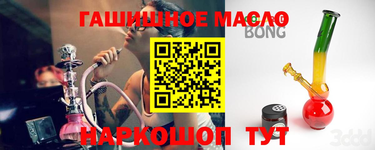 Дубна  Дистиллят ТГК гашишное масло  Дистиллят ТГК жижа  Вход с VPN 