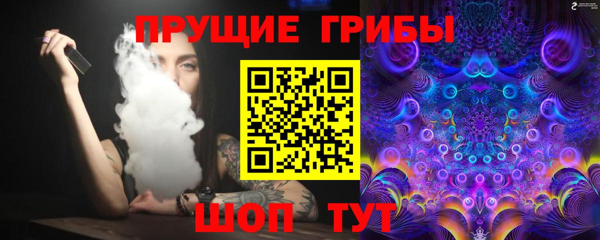 Псилоцибиновые грибы ЛСД Дубна
